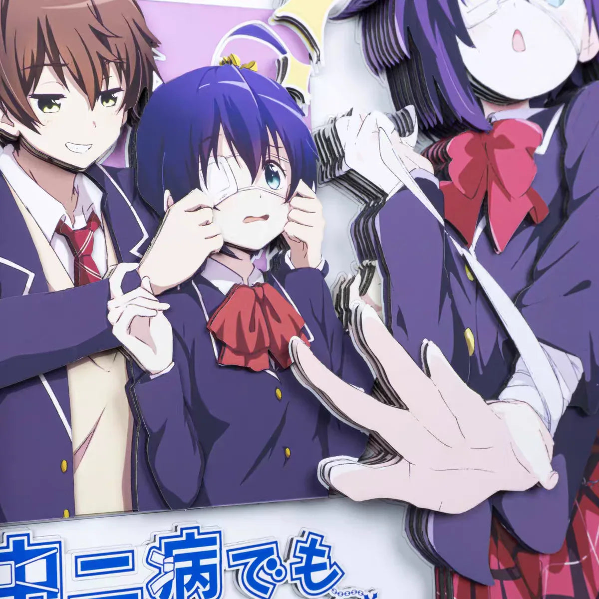 Love, Chunibyo & Other Delusions 3D Stereoscopic Painting - Mikomarastudio