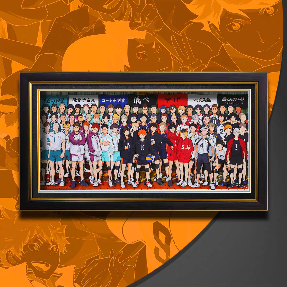 Haikyuu 3D Stereoscopic Painting